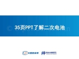 35PPT˽늳