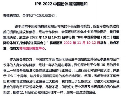 IPB 2022Їwչ֪ͨ