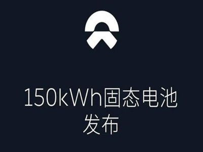 ε150kWh̑B(ti)늳A(y)ӋϾ ܶȿ_(d)360Wh/kg