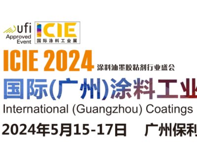 ICIE 2024(gu)HVݣͿϹI(y)չ20245ڏVek,չM(jn)