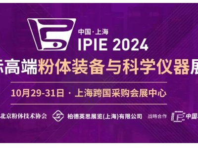 IPIE2024MwMչʾ,RǧNw,Ї죡