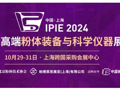 IPIE2024MwMչʾ,RǧNw,Ї죡