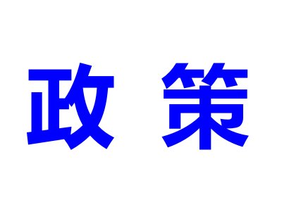 4ˎbИI(y)(bio)(zhn)ʾ,ˎÚϙC(j)״ӆИI(y)(bio)(zhn)