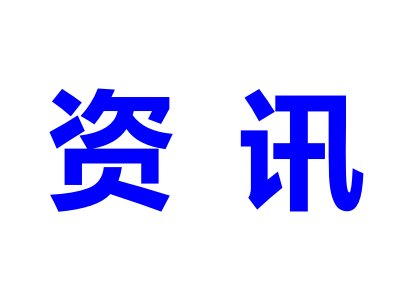 (gu)ˎO(jin)P(gun)ڴM(jn)ˎЄ(chung)°l(f)չČ(sh)ʩҊ(jin) (gu)ˎO(jin)ˎע202027̖(ho)