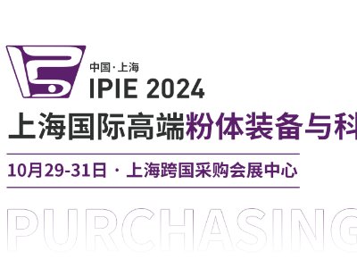 IPIE2024ُF(tun)أһ,չλA(y)С