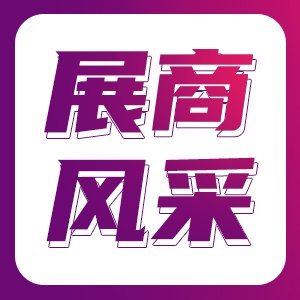 չL(fng)ɡϺ簺C(j)늿Ƽ޹˾_IPIE2024Ϻ(gu)H߶˷wbcƌW(xu)xչ