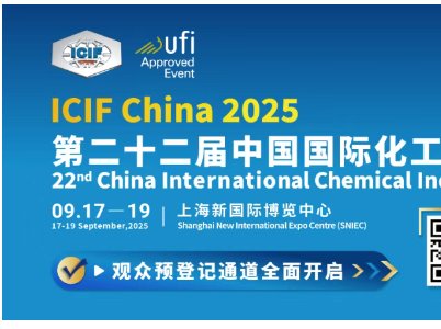 ذl(f)ICIF China 2025^Aӛͨ_,