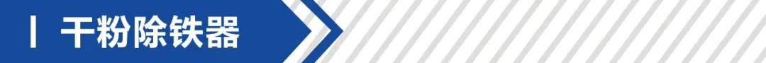 湖南華通粉體設(shè)備科技有限公司