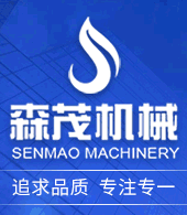 常州市森茂機械設備有限公司
