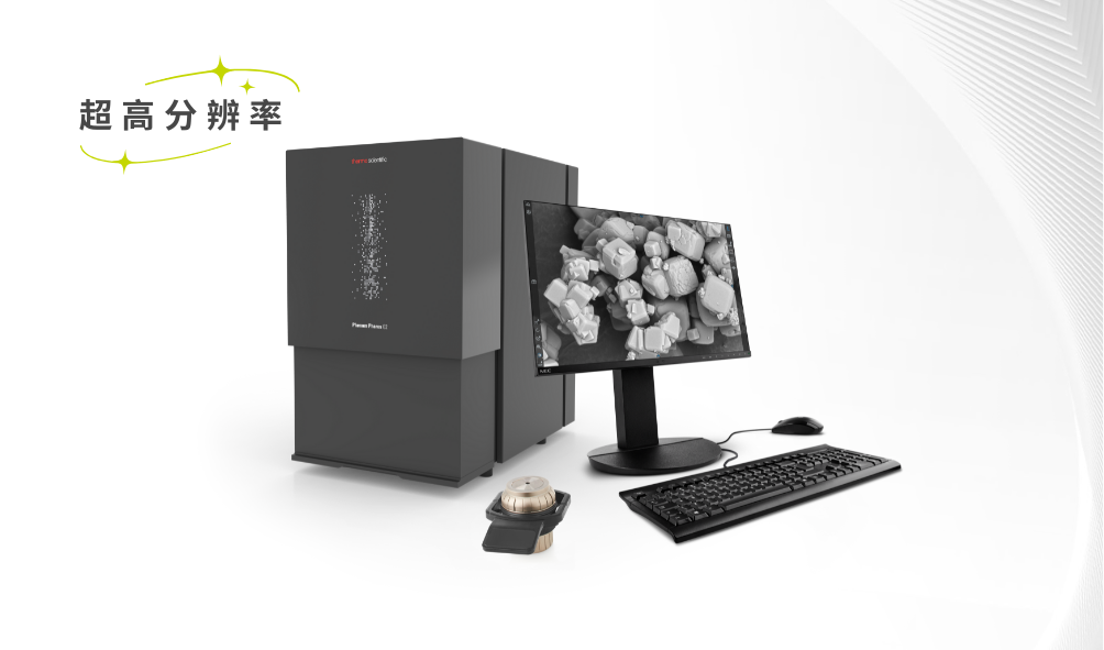 飛納場(chǎng)發(fā)射掃描電鏡