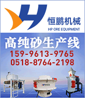 連云港恒鵬機(jī)械設(shè)備有限公司